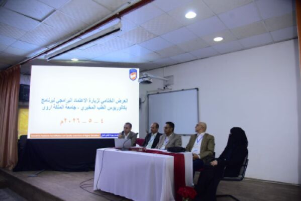 ألبوم صور خاص  بالنزول الميداني لفريق المراجعين الخارجيين للاعتماد البرامجي لبرنامج الطب المخبري بجامعة الملكة أروى للفترة من ٤ -٦ مايو
