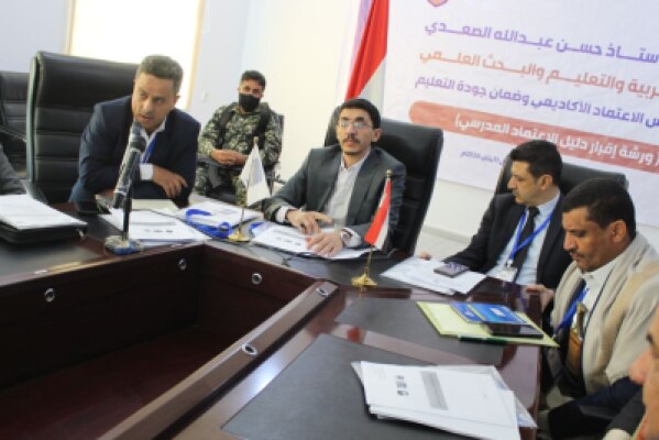 ألبوم صور خاص بورشة إقرار دليل الاعتماد المدرسي