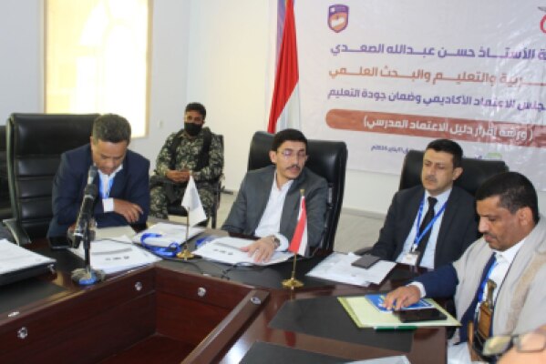 ألبوم صور خاص بورشة إقرار دليل الاعتماد المدرسي