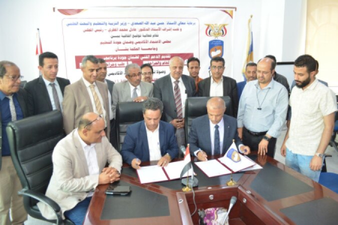 مجلس الأعتماد الأكاديمي يتسلـّم طلب اعتماد برنامجي الطب والجراحة وطب الأسنان بجامعة الحكمة