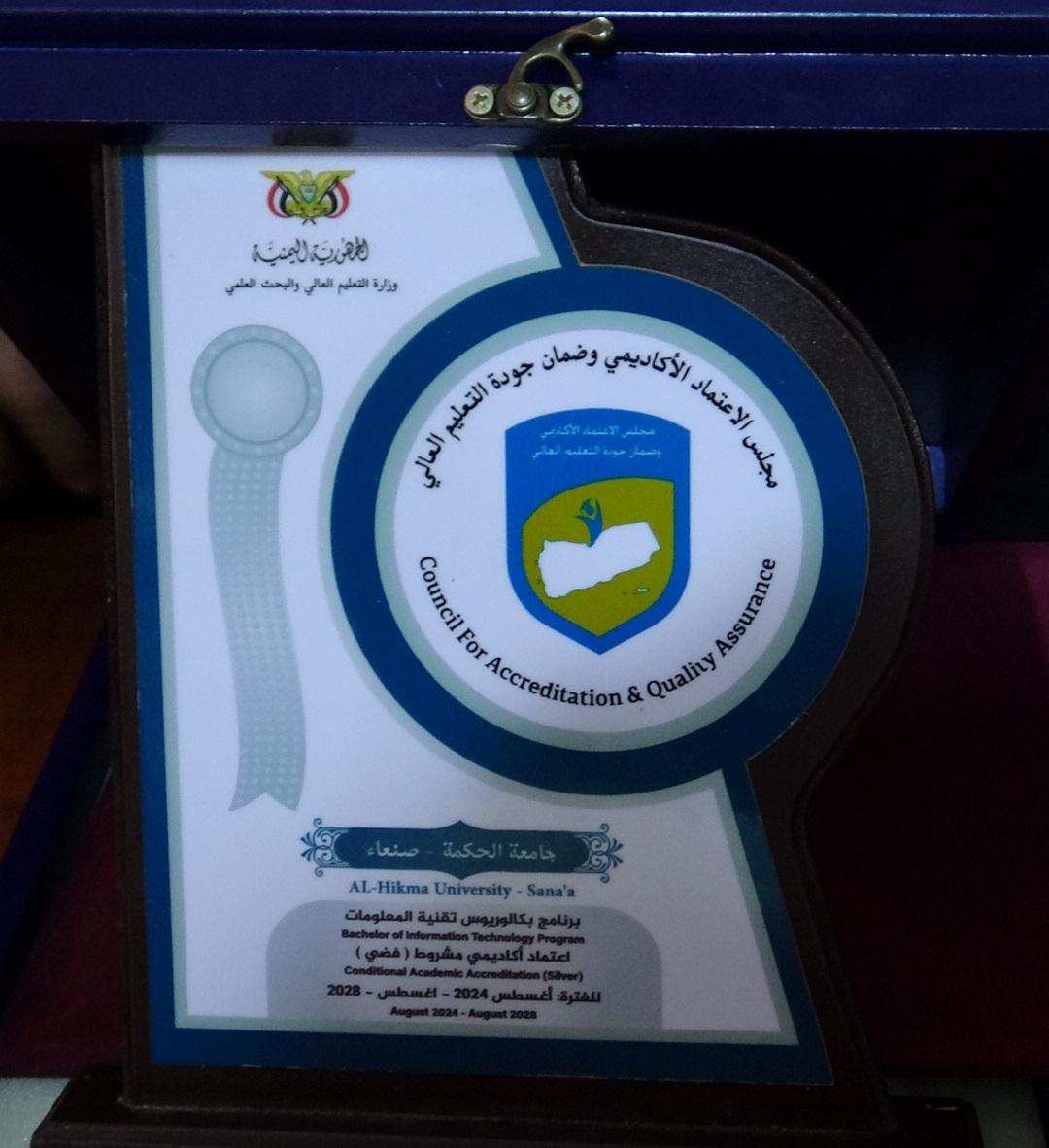 الاعتماد البرامجي الفضي لبرنامج تقنية المعلومات بجامعة الحكمة الاعتماد البرامجي الفضي لبرنامج تقنية المعلومات بجامعة الحكمة