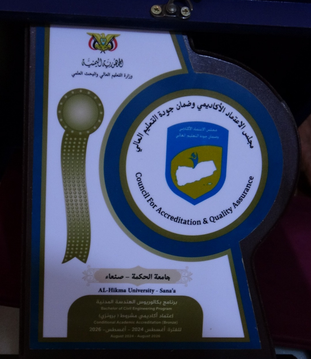 الاعتماد البرامجي البرونزي لبرنامج الهندسة المدنية بجامعة الحكمة الاعتماد البرامجي البرونزي لبرنامج الهندسة المدنية بجامعة الحكمة