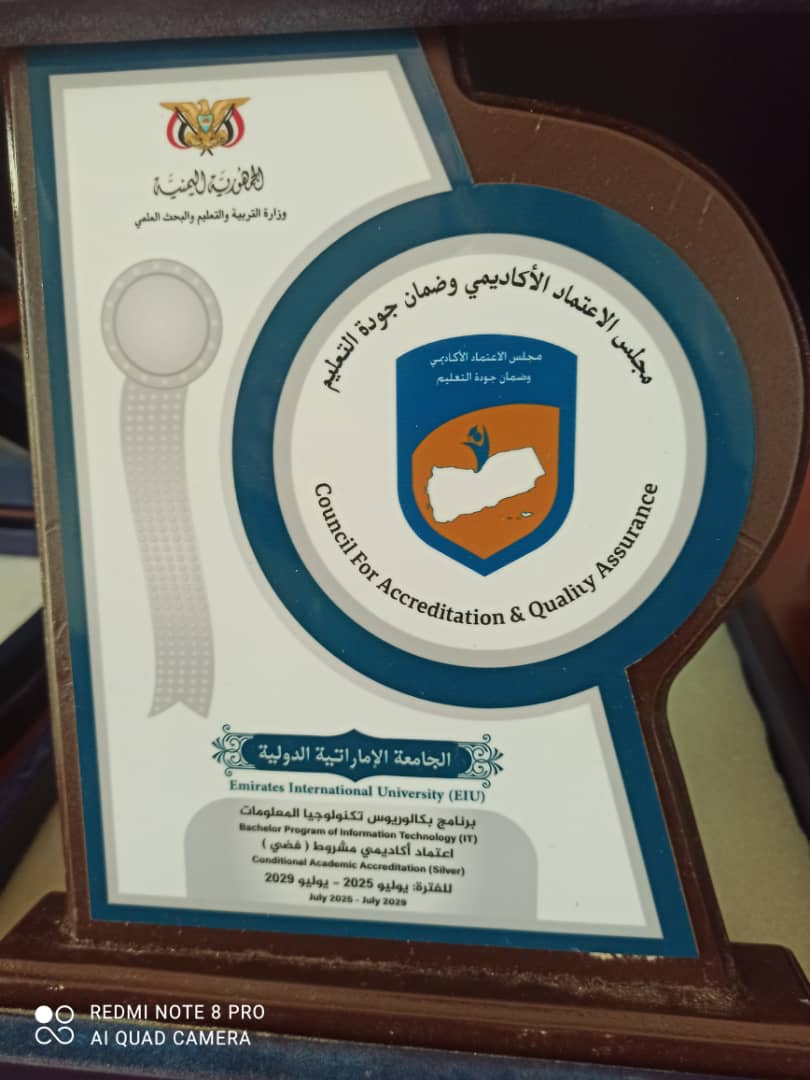 قرار رقم ( ٤٠ ) لسنة ١٤٤٧هـ/٢٠٢٥م بشأن منح برنامج تكنولوجيا المعلومات بالجامعة الإماراتية الدولية الاعتماد الأكاديمي البرامجي (الفضي) قرار رقم ( ٤٠ ) لسنة ١٤٤٧هـ/٢٠٢٥م بشأن منح برنامج تكنولوجيا المعلومات بالجامعة الإماراتية الدولية الاعتماد الأكاديمي البرامجي (الفضي)
